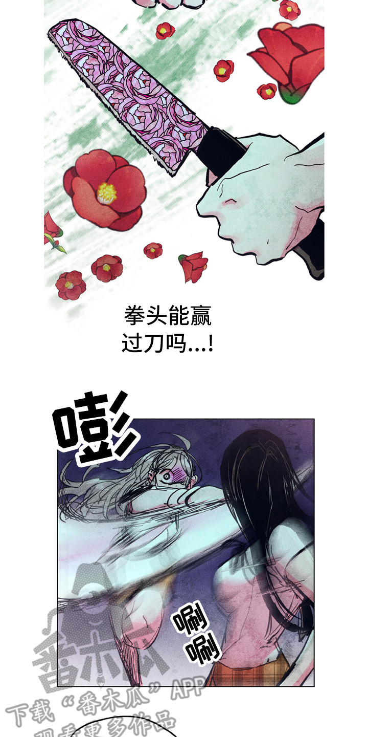 第8章：短刀12