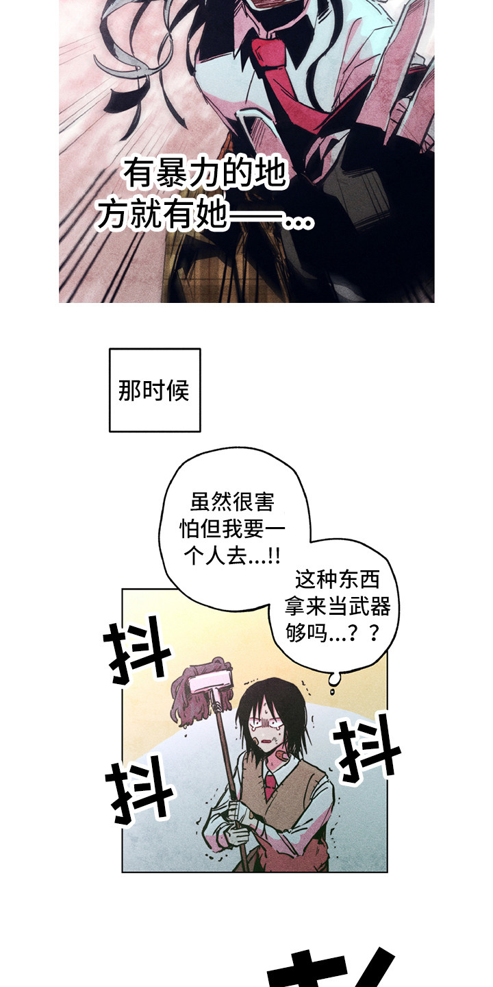 第7章：踢场子4