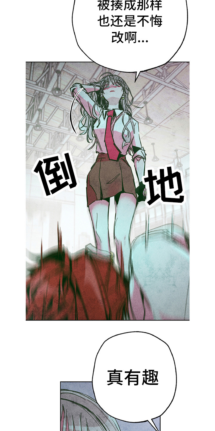 第7章：踢场子9