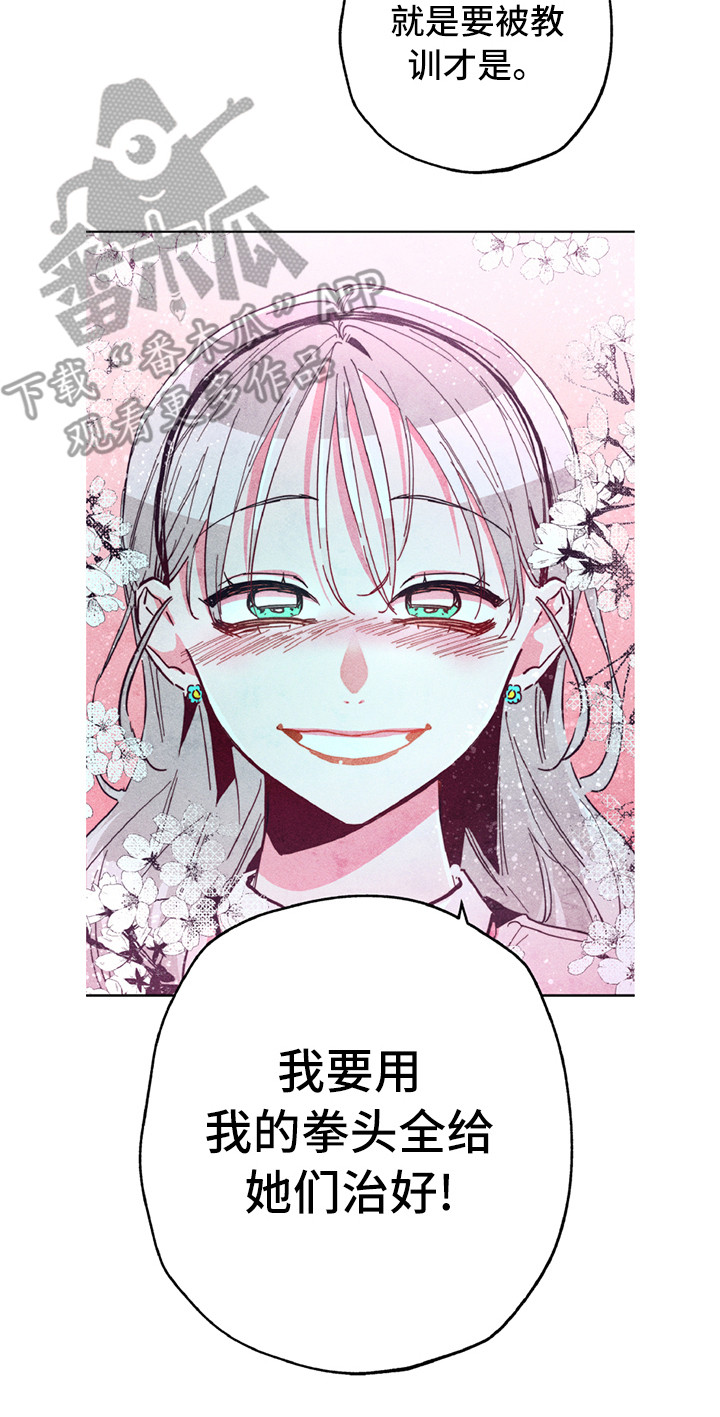 第5章：有点危险13