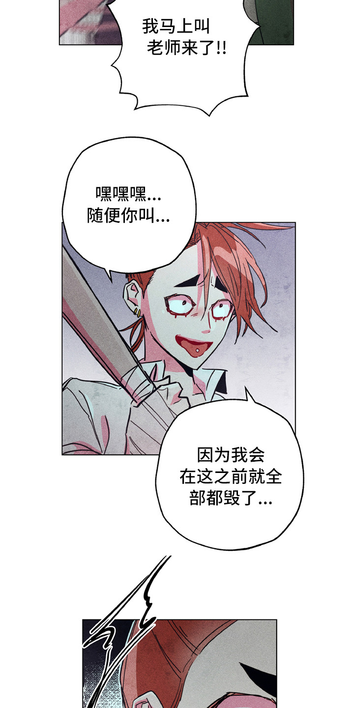 第3章：疯狗9