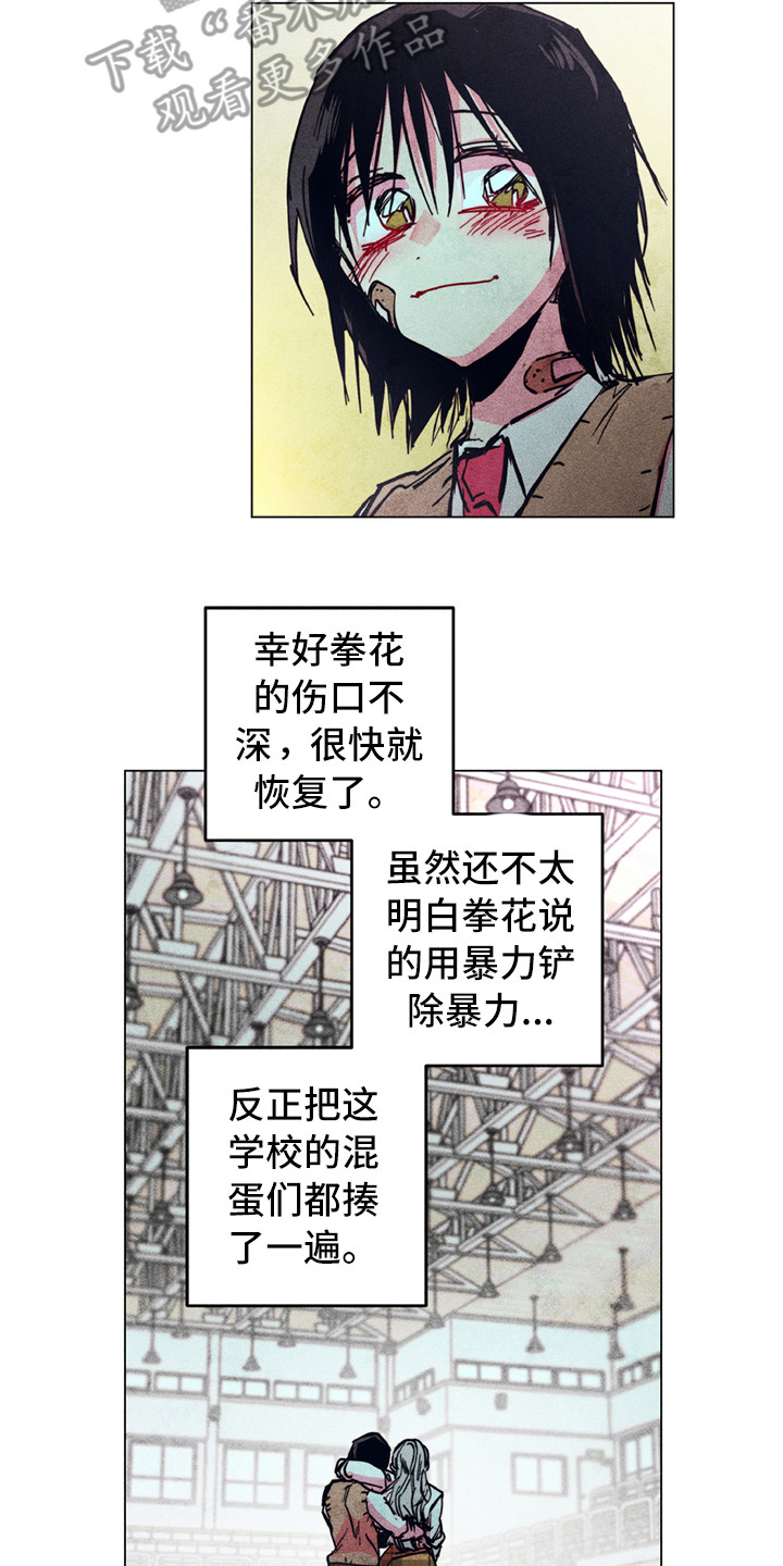 第10章：共同守护（完结）15