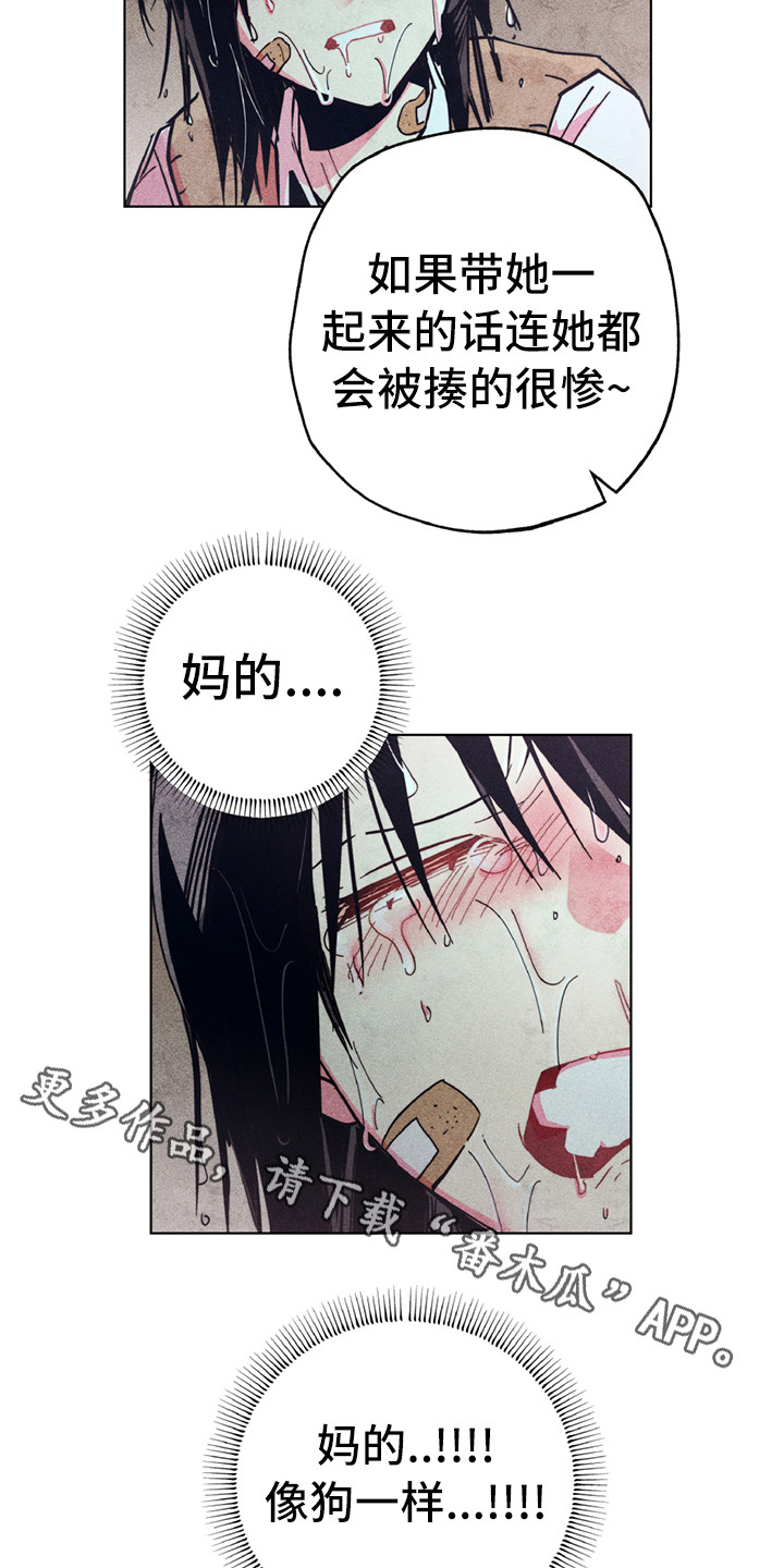 第6章：死性不改8