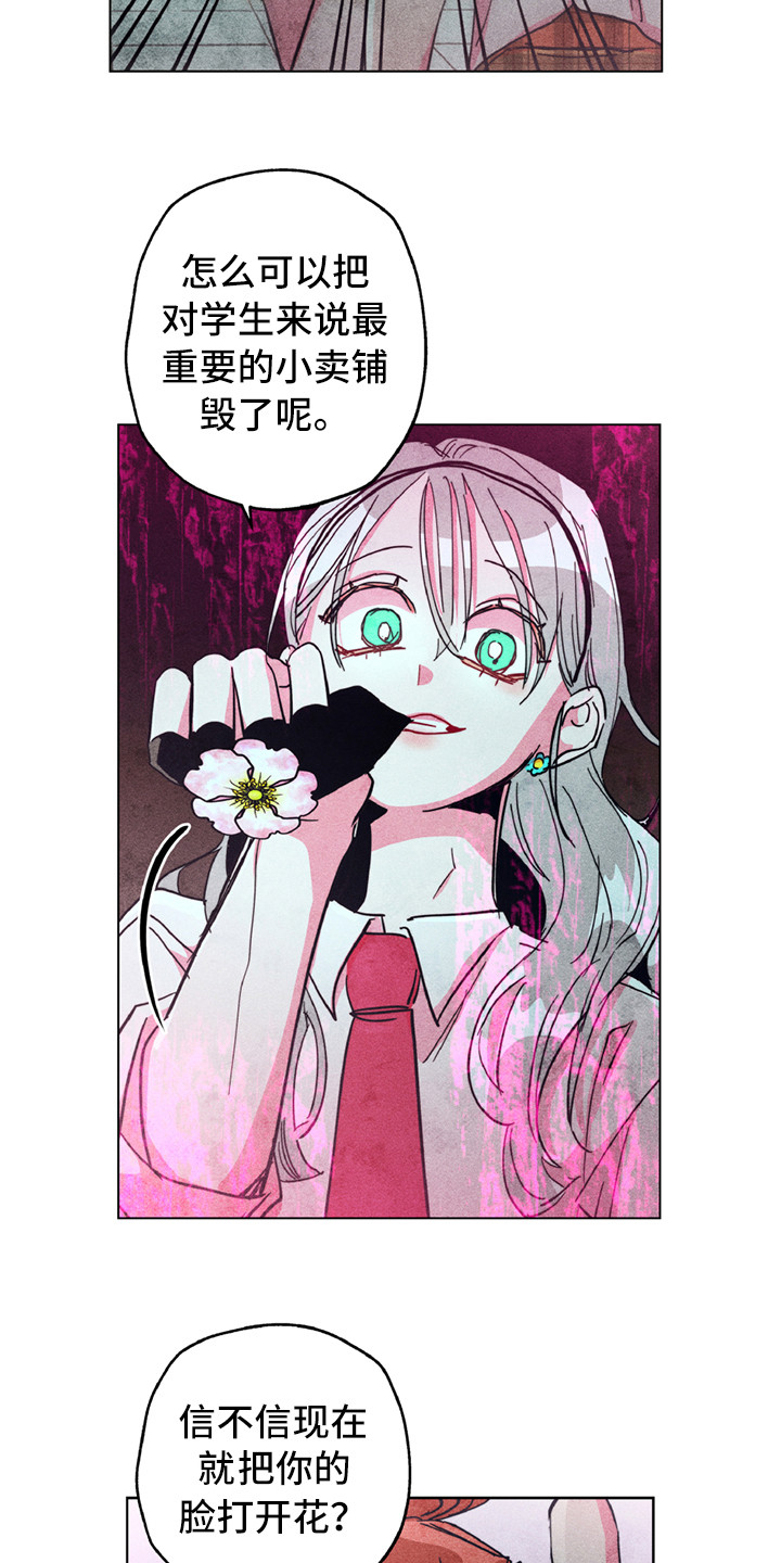 第3章：疯狗11