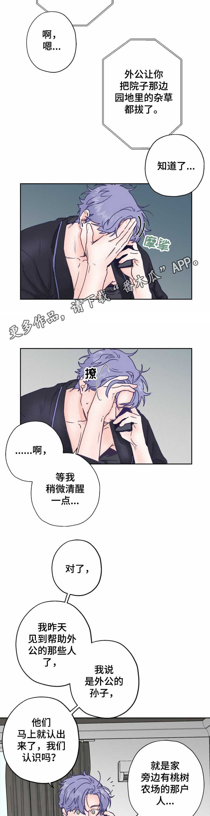 第7章：晕乎9