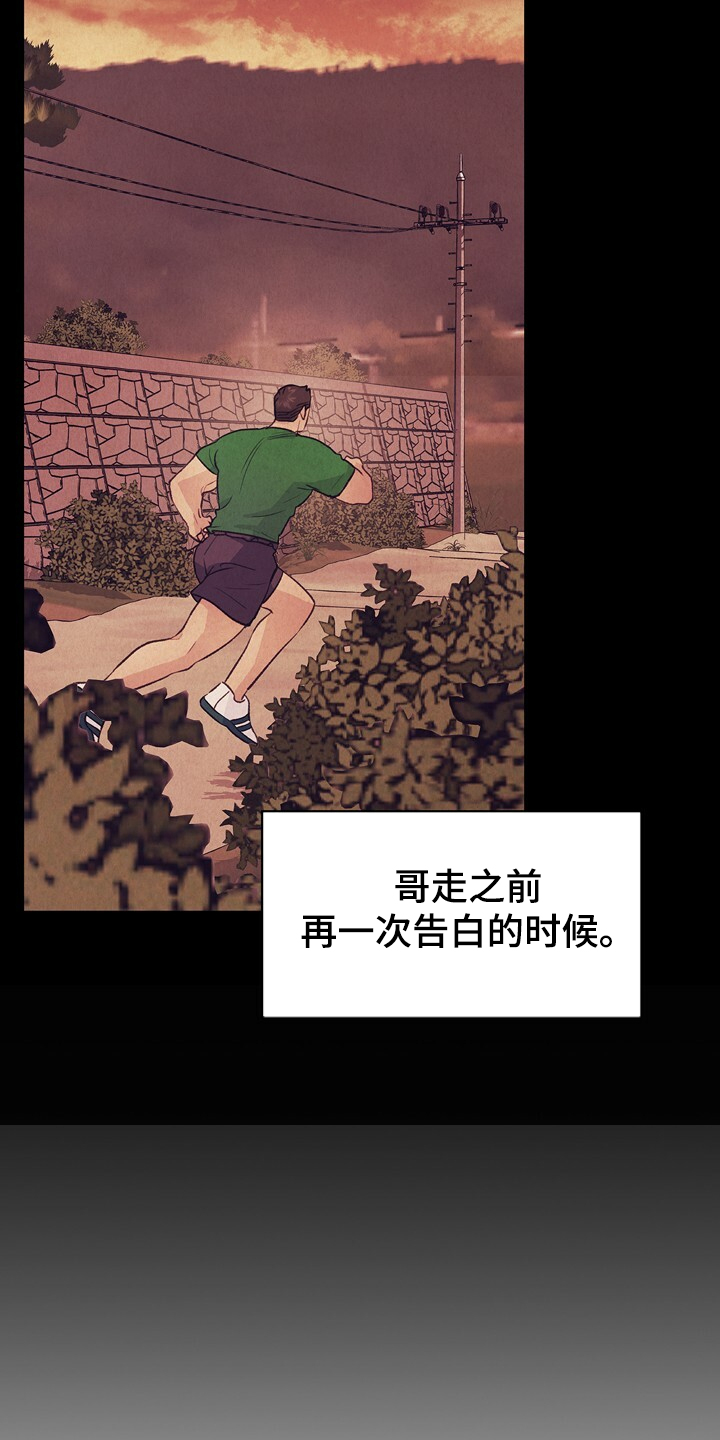 第124章：【第二季】抱歉没给你答案8