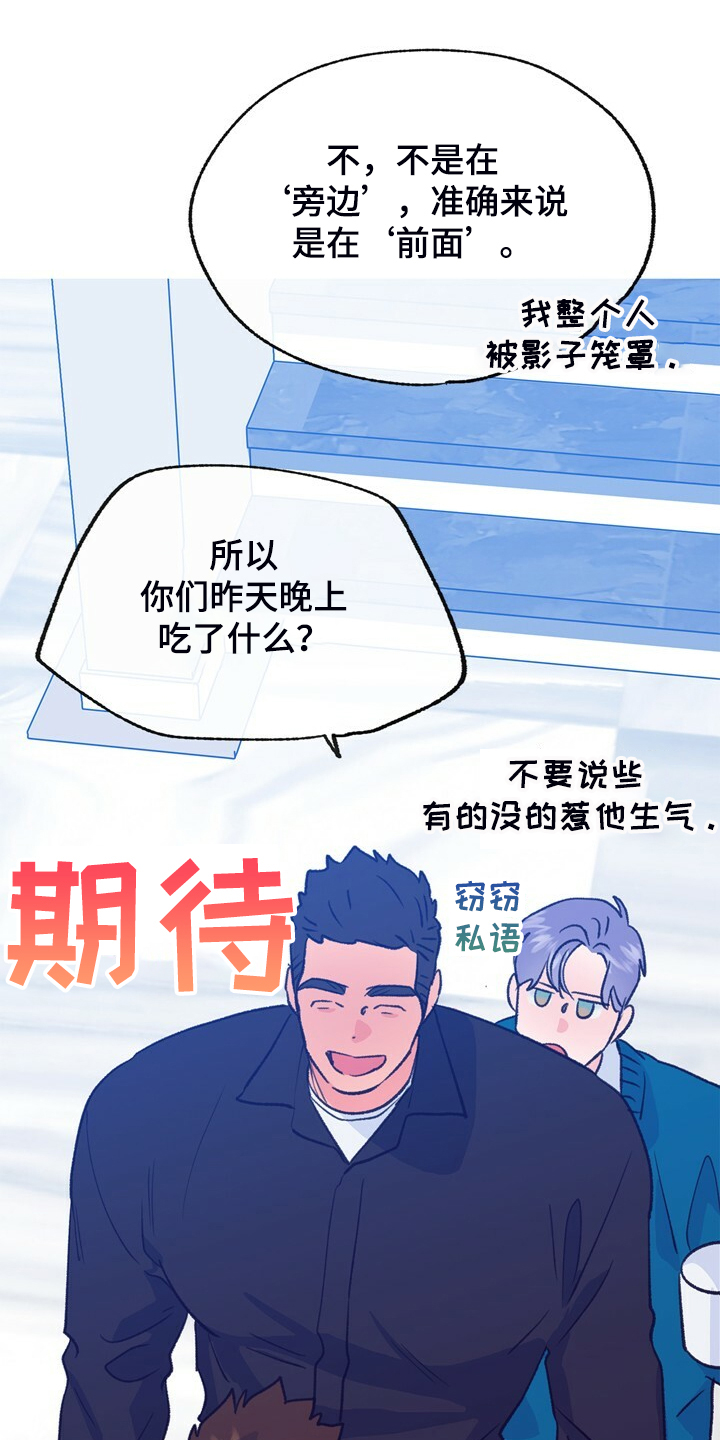 第136章：【第二季】俩个戏精5
