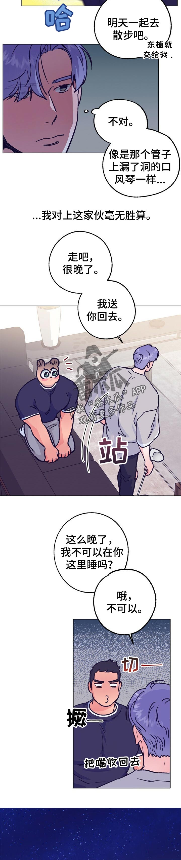第78章：最好的田2