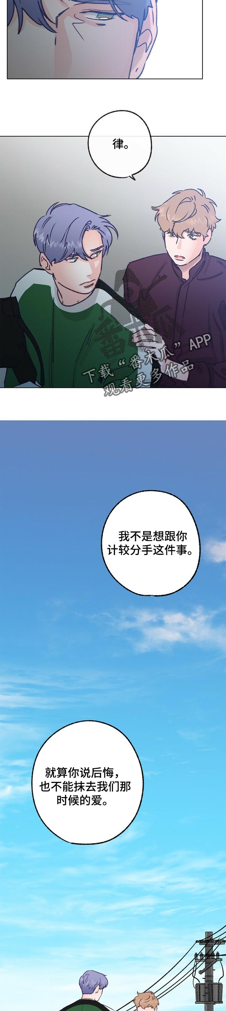 第55章：后悔了9