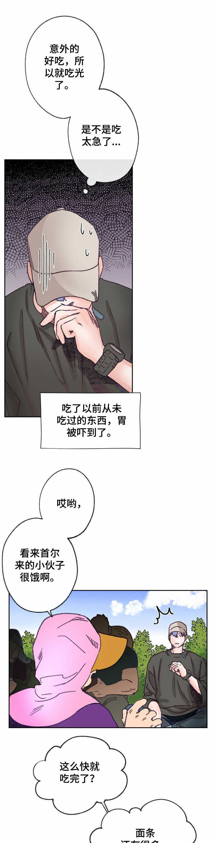 第12章：面条2