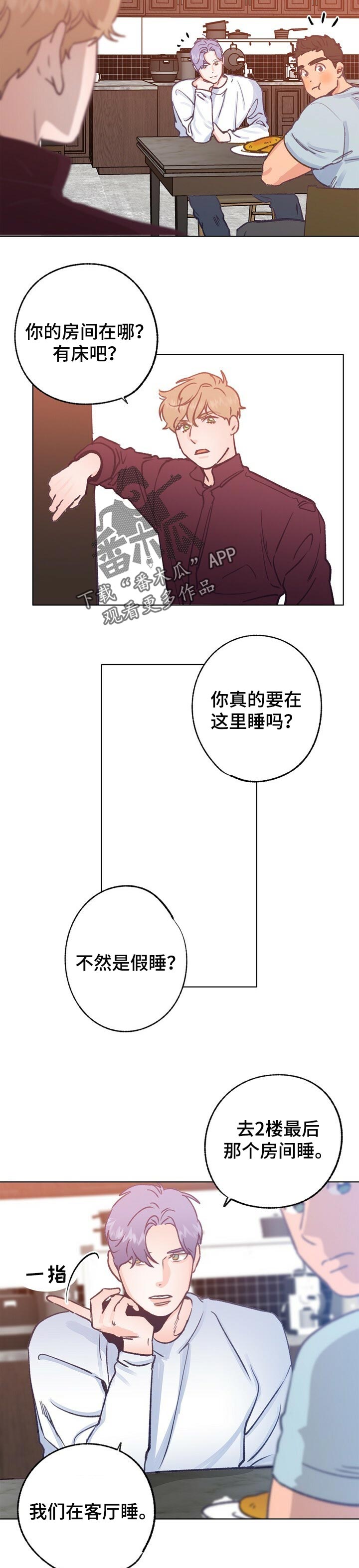 第52章：还能回到以前吗5