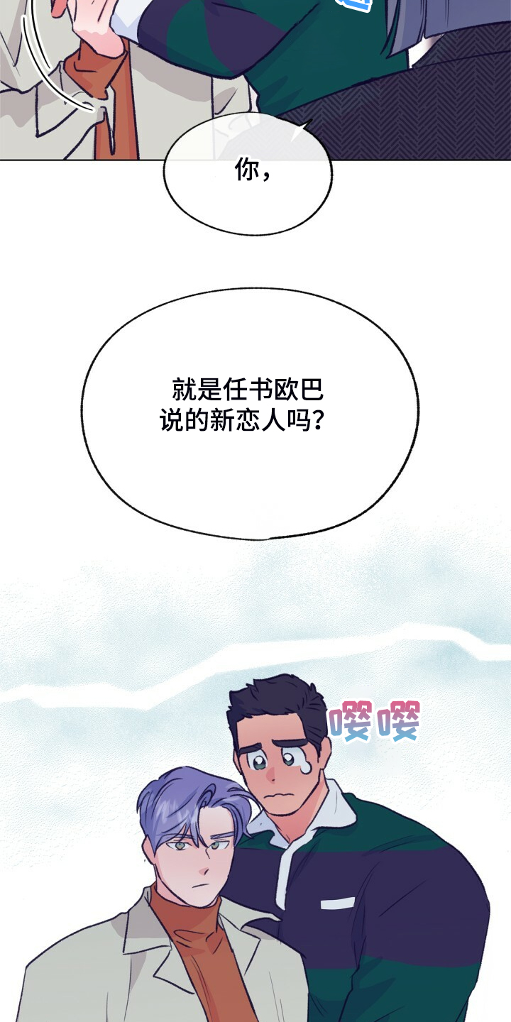 第139章：【第二季】被抓到了22