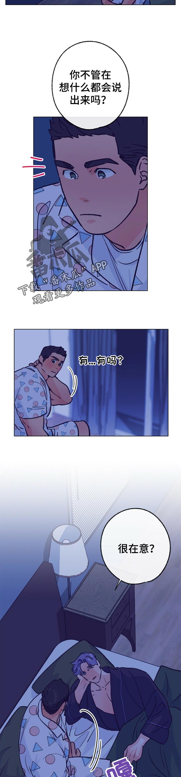 第88章：慢慢喜欢我3