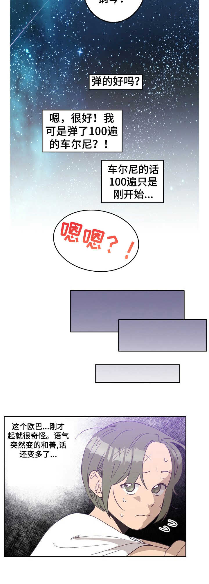 第27章：晕倒7