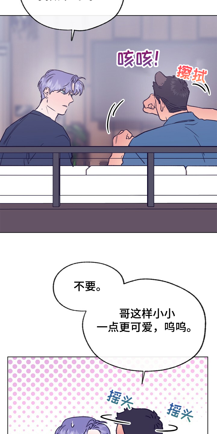 第132章：【第二季】身材烦恼32