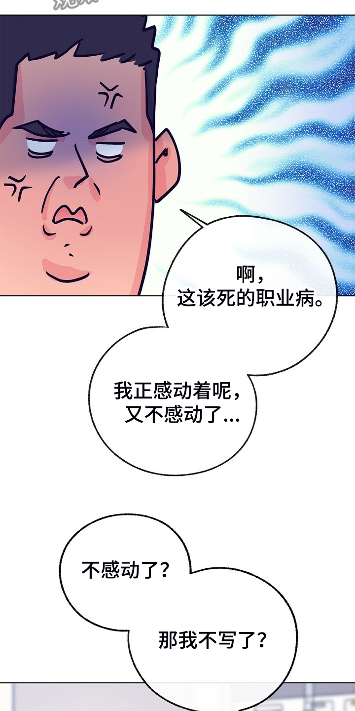 第150章：【第二季】回归日常19