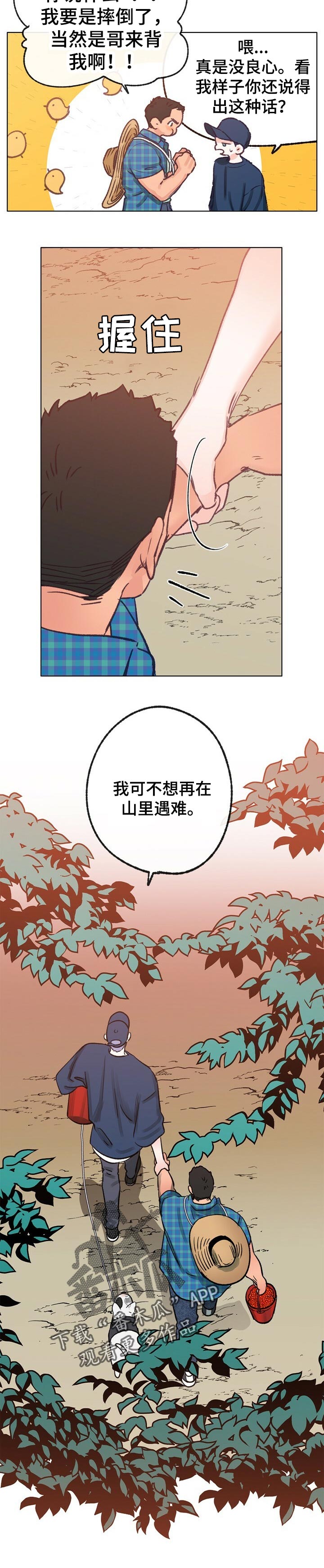 第61章：散步8