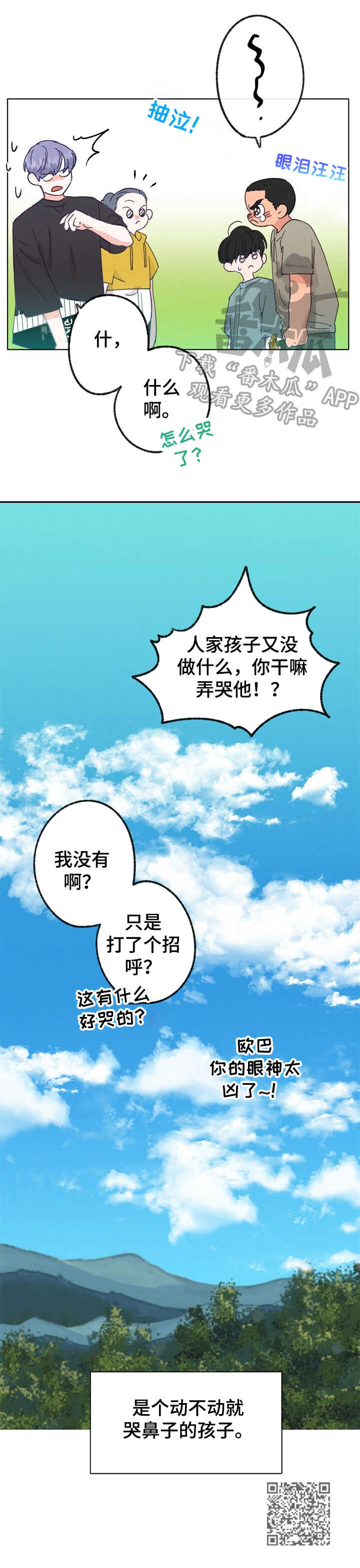 第28章：童年10