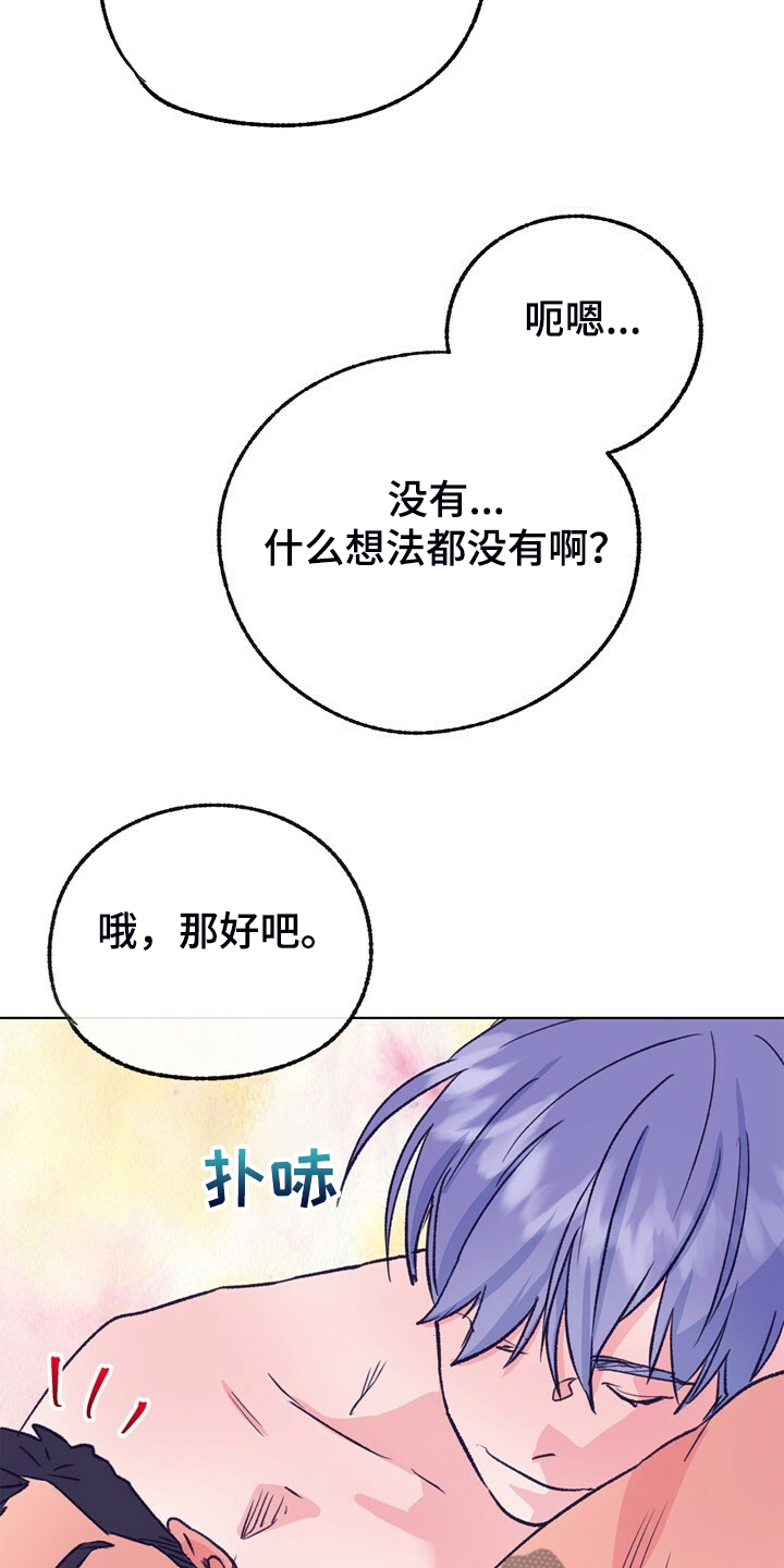 第151章：【第二季】不想结婚25