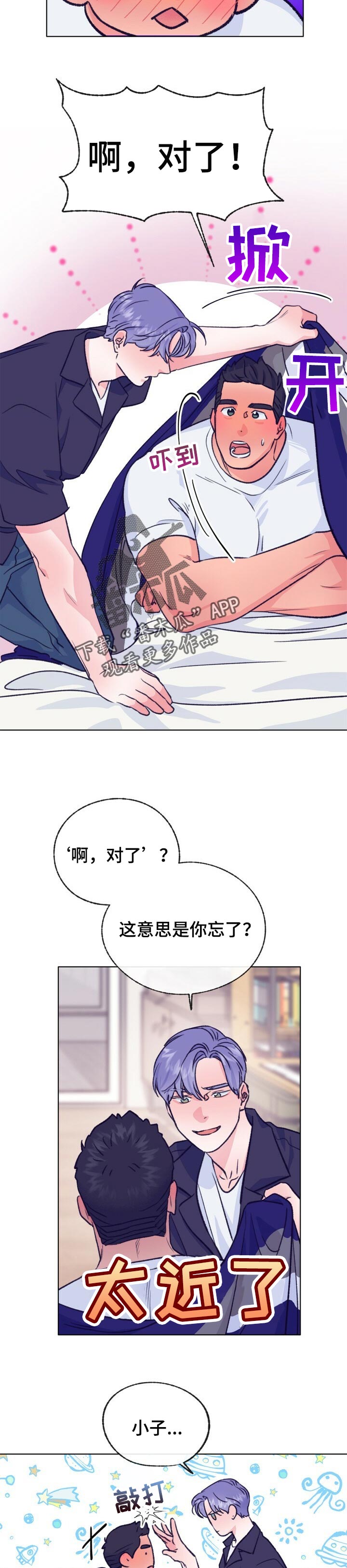 第102章：忽然5