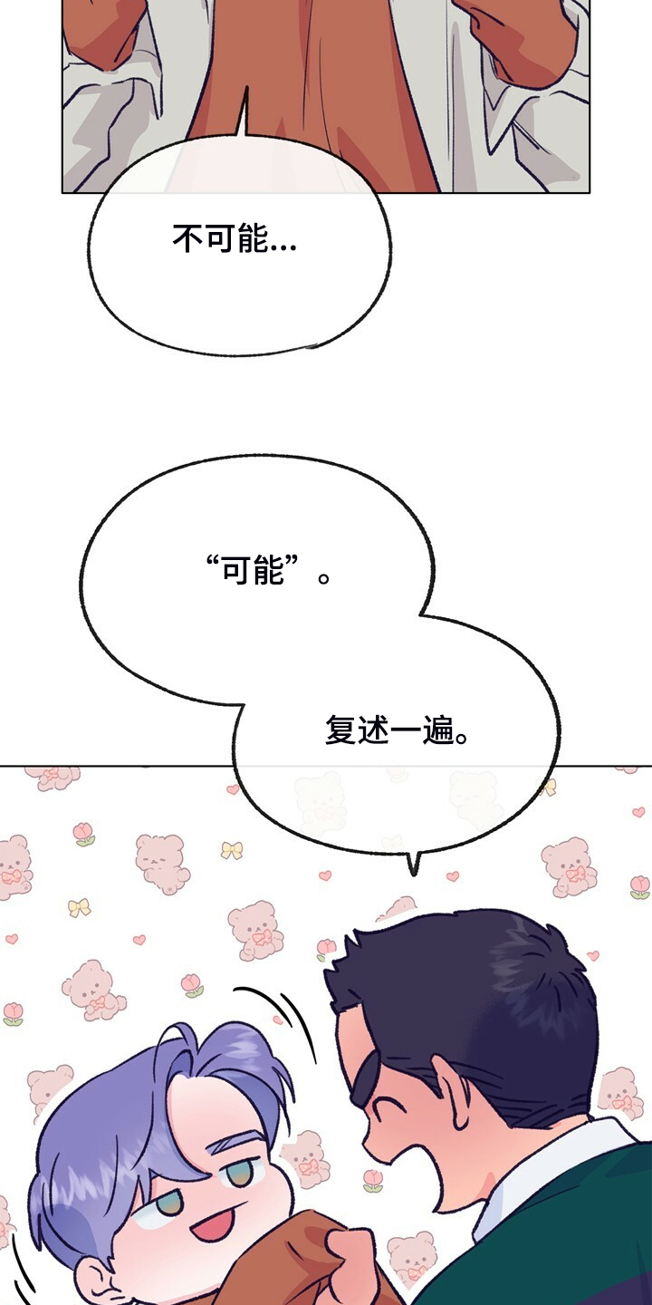 第138章：【第二季】快躲起来19