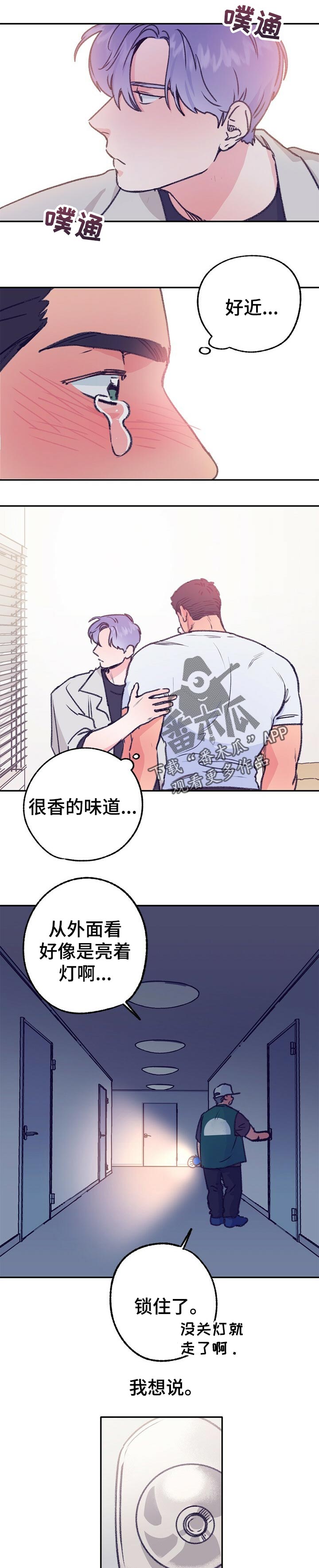 第71章：酒醉了7
