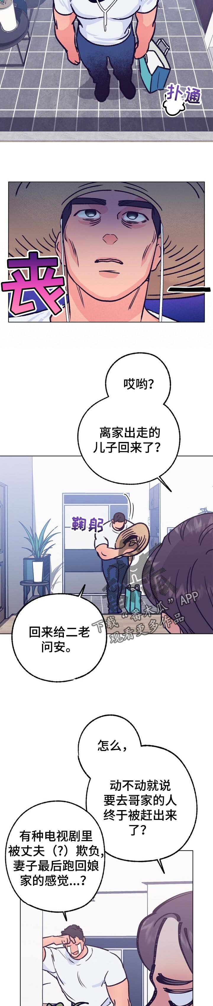 第90章：我让你出去5