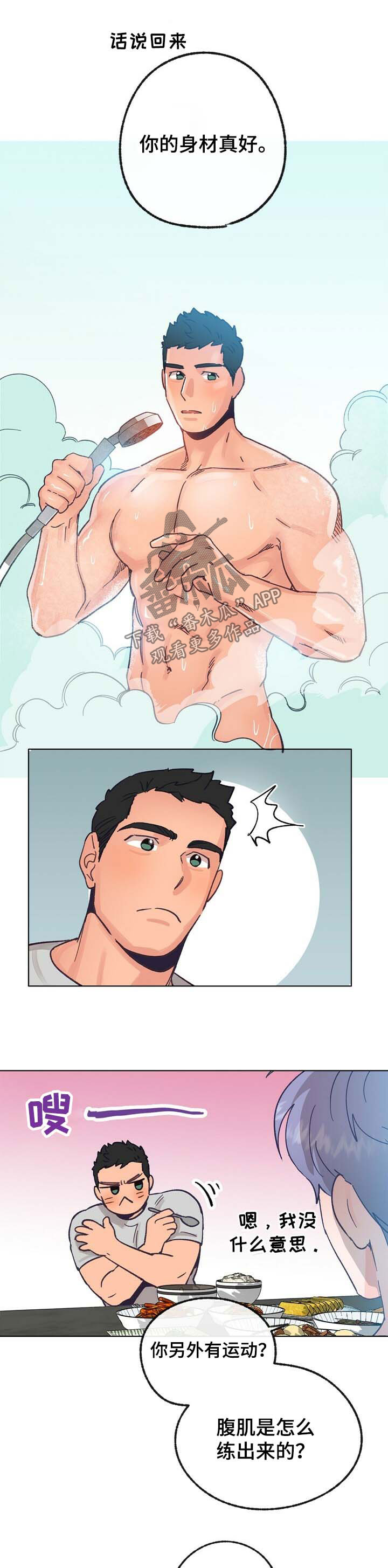 第36章：心跳声4