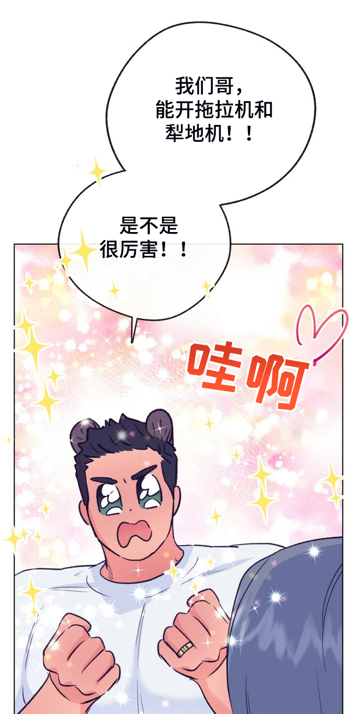 第153章：【第二季】哥好厉害17