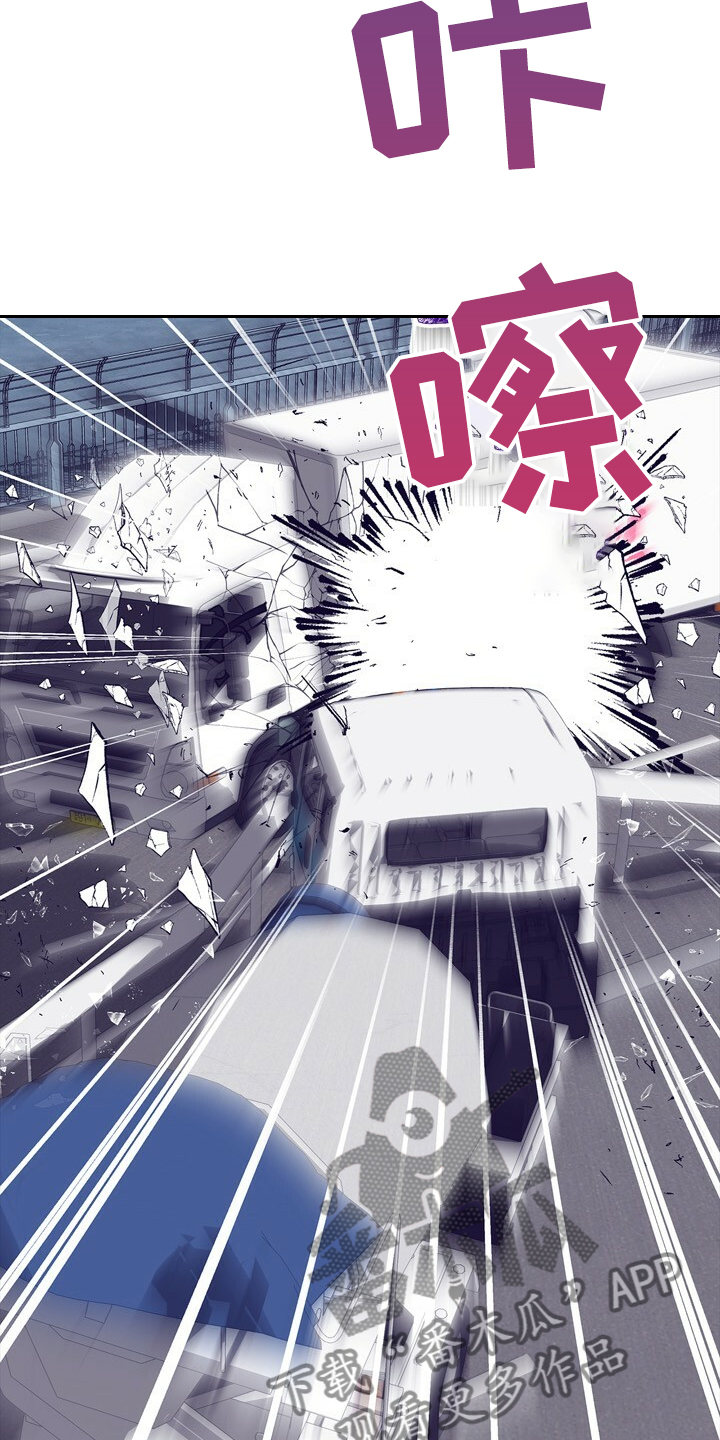 第143章：【第二季】疲劳驾驶18