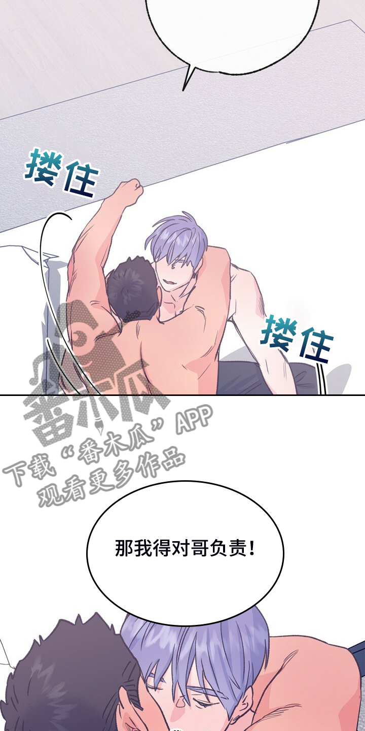 第152章：【第二季】回到初遇的地方19