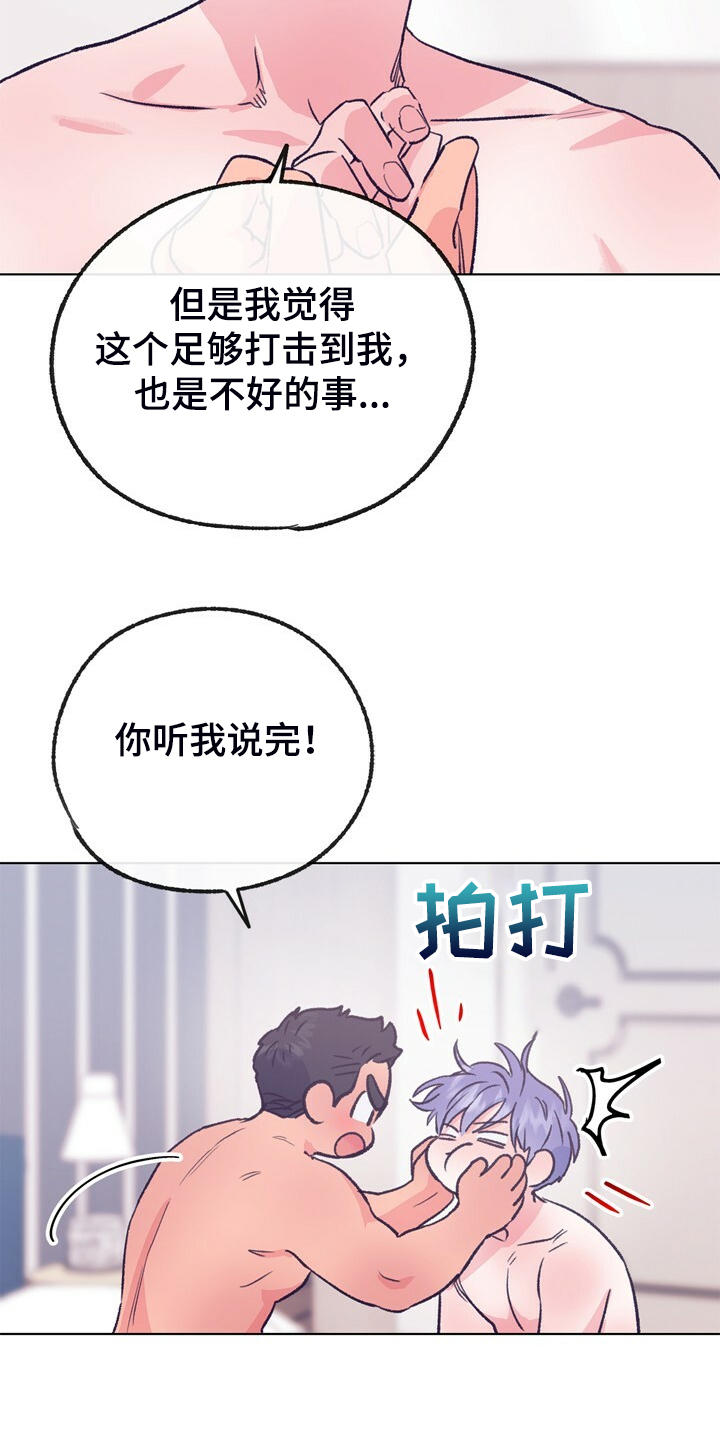 第152章：【第二季】回到初遇的地方7