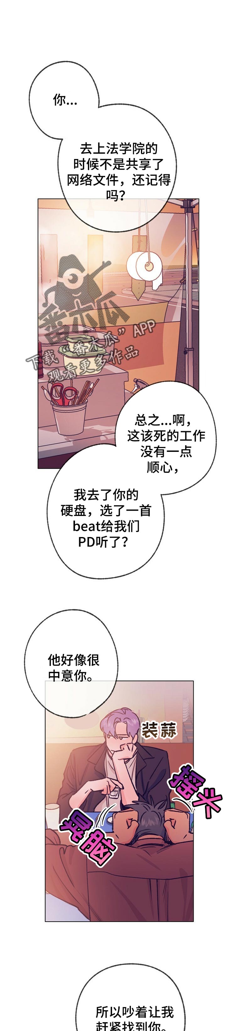 第86章：抱抱0