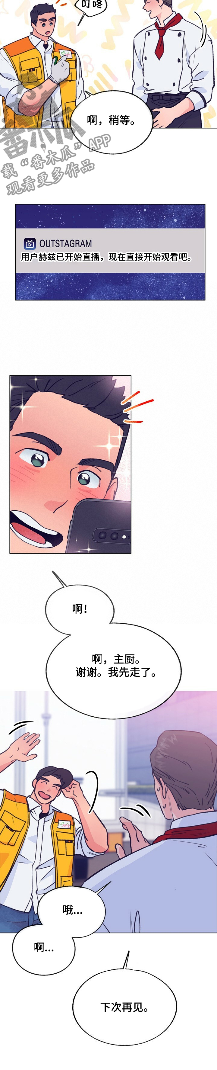 第107章：【第二季】直播9
