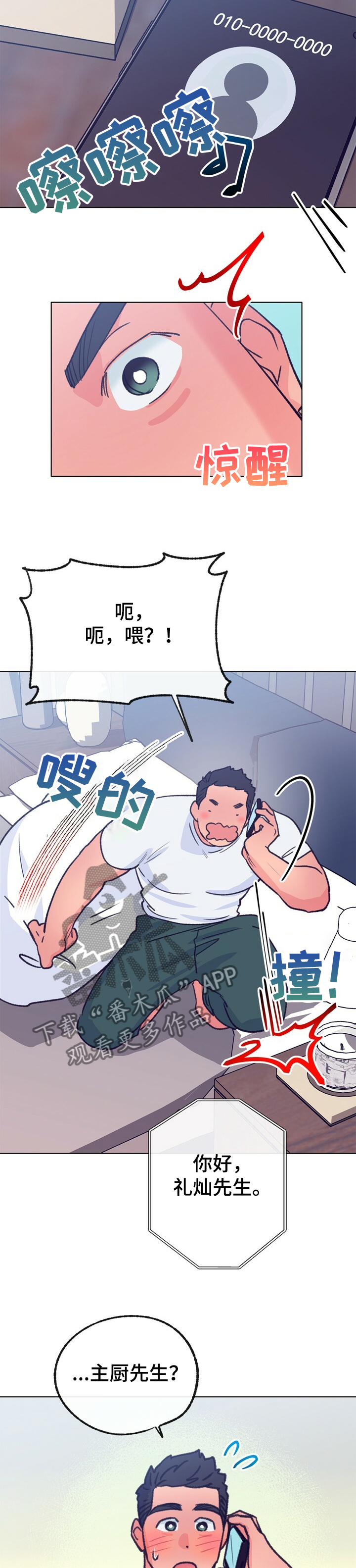 第111章：【第二季】我哥就拜托你了7