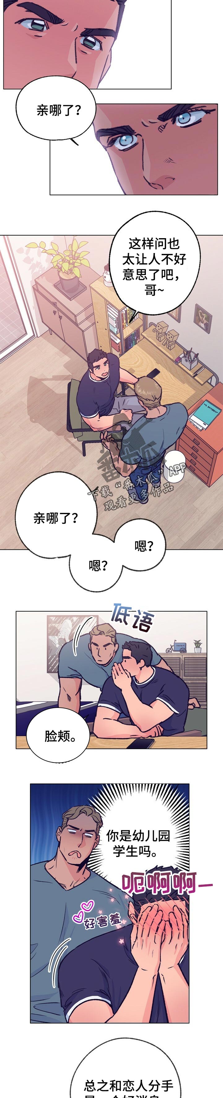 第75章：慢慢的等待5