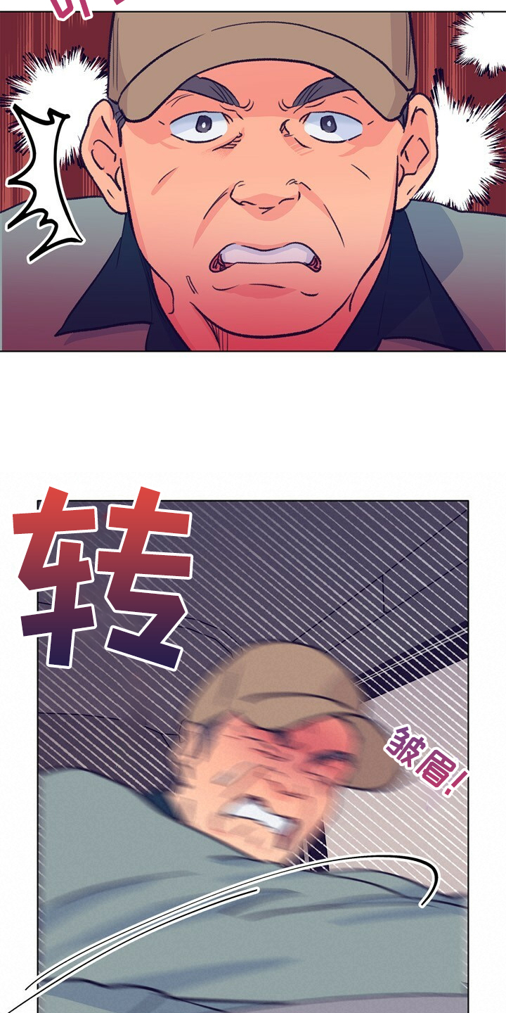 第143章：【第二季】疲劳驾驶10