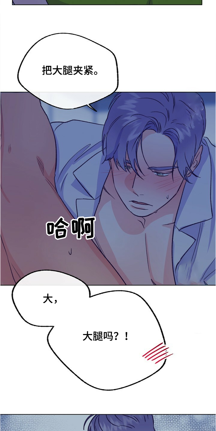 第126章：【第二季】下次别放过10
