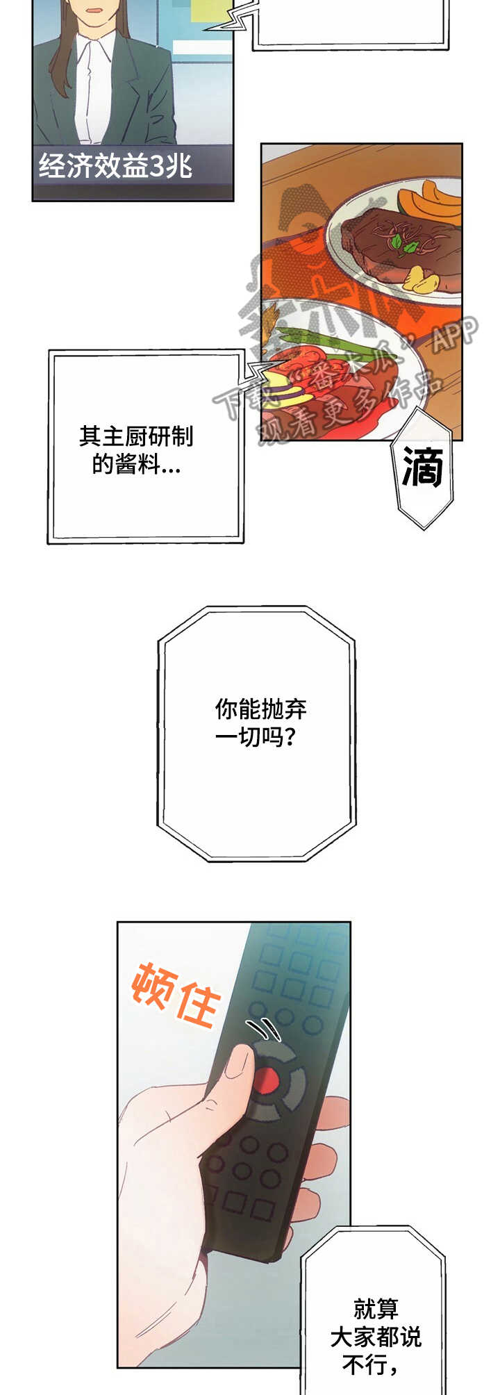 第18章：号码8
