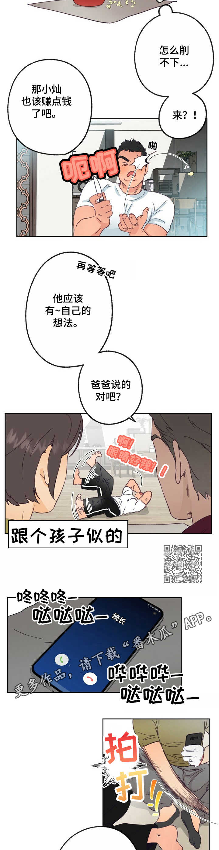 第19章： 兴奋5
