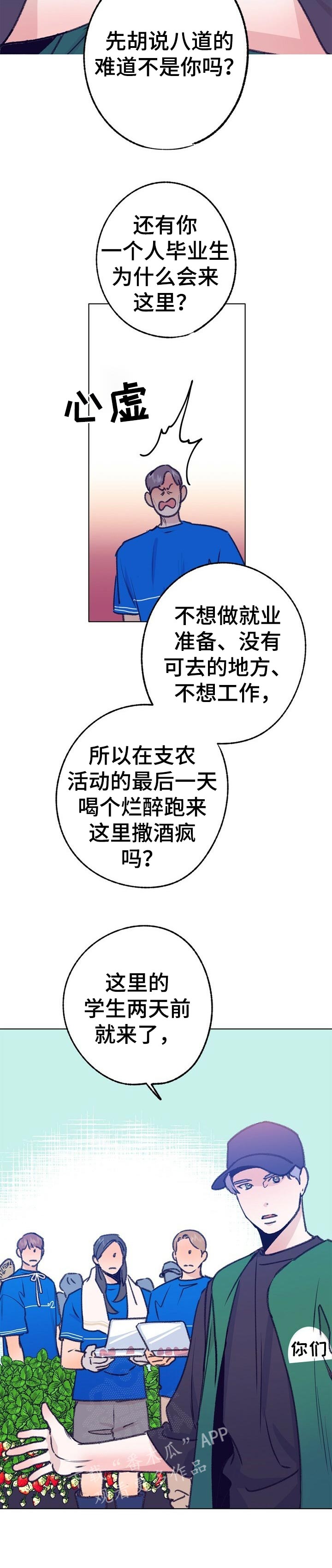 第67章：体验活动4