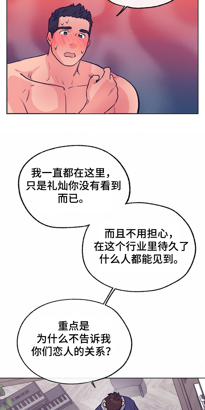 第127章：【第二季】硕大的东植19