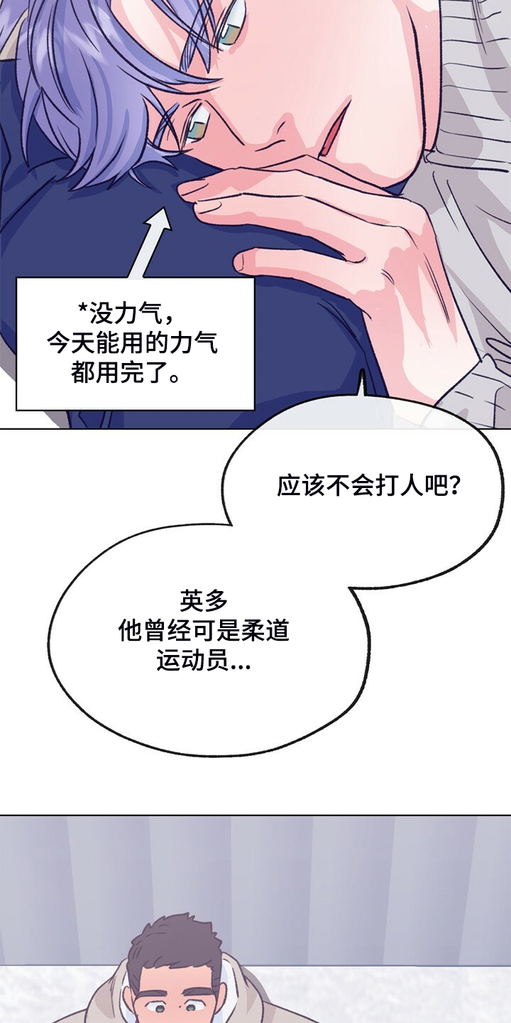 第135章：【第二季】要挨打11