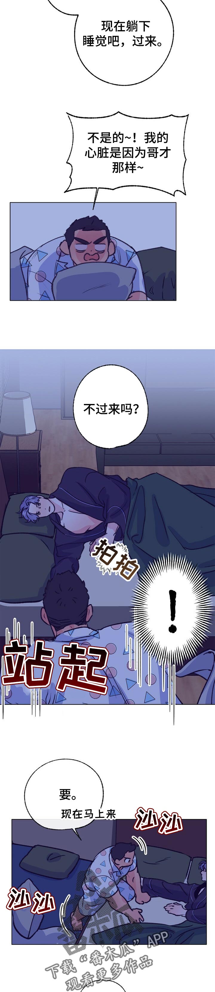 第96章：不知如何开口4