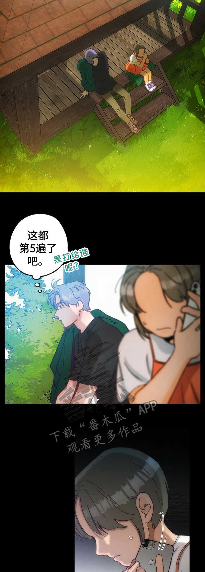 第21章：走失2