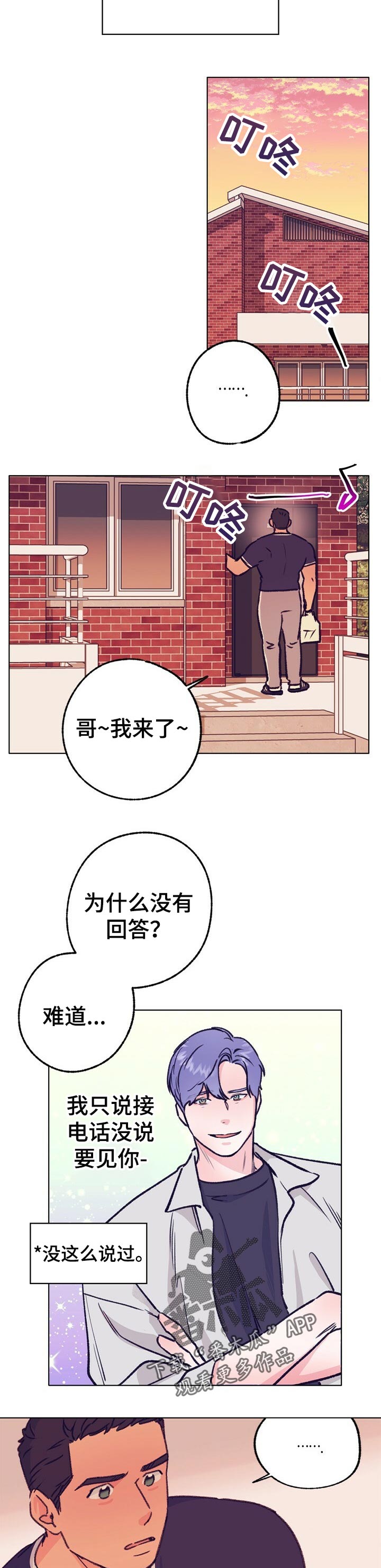 第76章：不见踪影5