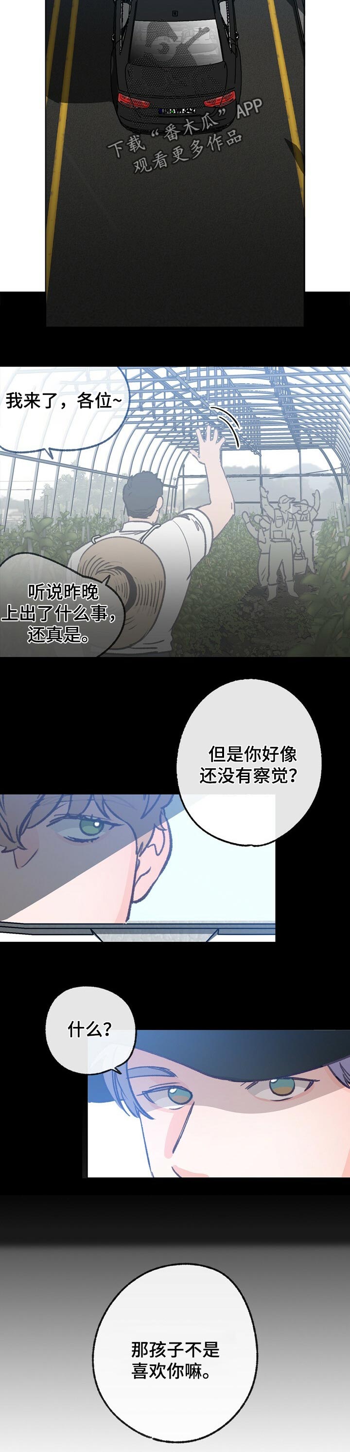 第53章：复杂的感情7