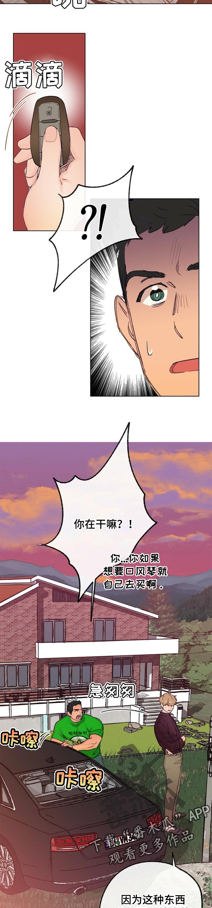 第47章：伤心的玩具9