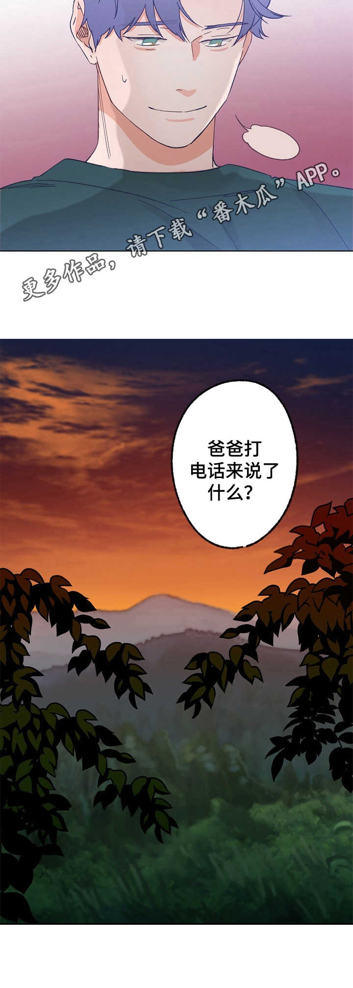 第24章：撒谎8