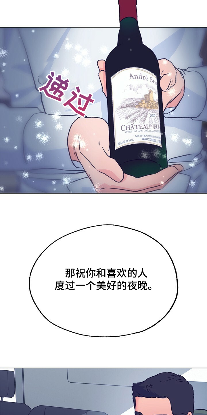 第130章：【第二季】先别回来16